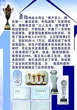 企業(yè)展板圖片