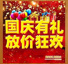 國慶圖片