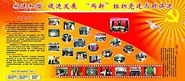 黨建展板圖片