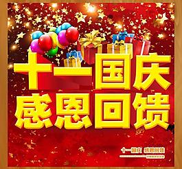 國慶圖片