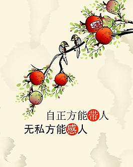 廉潔展板圖片