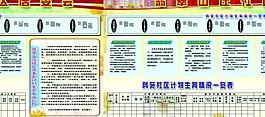 社區(qū)展板圖片