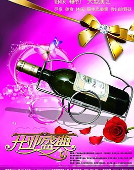 紅酒海報圖片