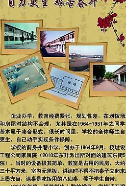 學校展板圖片