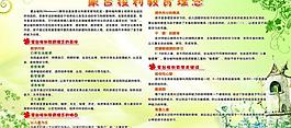 學(xué)校展板圖片