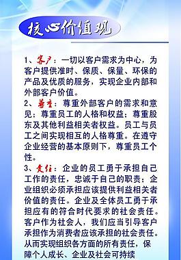 企業(yè)展板圖片