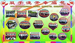 學(xué)校展板圖片