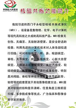 醫(yī)院展板圖片