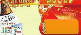 安全展板圖片