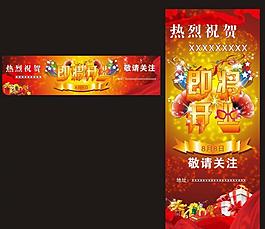 开业庆典图片