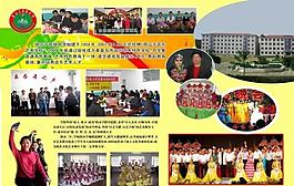 學校展板圖片