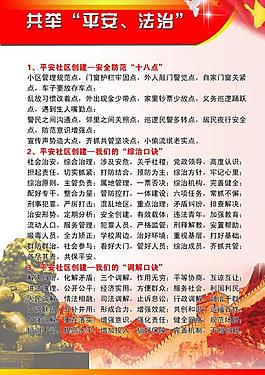 法制展板图片