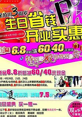 周年慶展架圖片