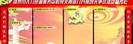 政府展板圖片
