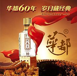 酒展板圖片