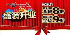 開業(yè)圖片