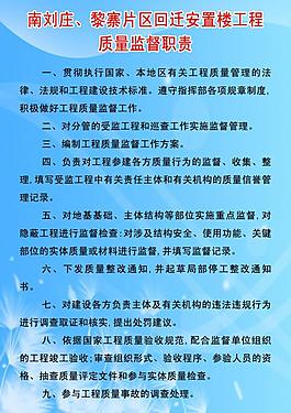 職責展板圖片