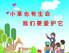 學(xué)校展板圖片