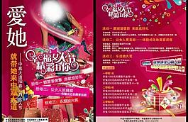 商業(yè)購物dm圖片