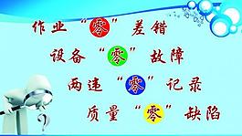 企業(yè)文化展板圖片