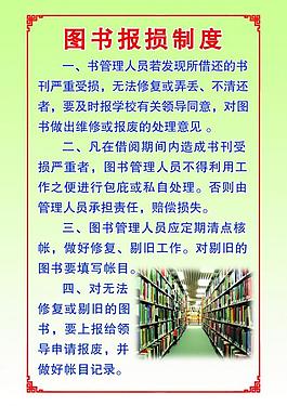 學(xué)校展板圖片