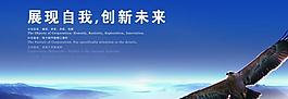 企業(yè)文化展板圖片