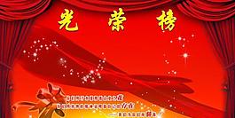 展板背景图片