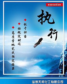 企業(yè)文化展板圖片