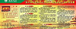 電力公司展板圖片