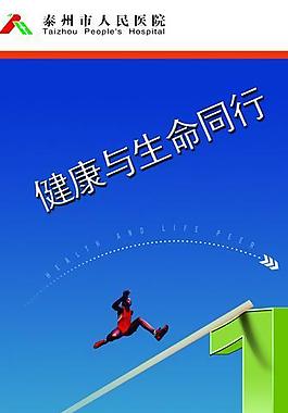 醫(yī)院展板圖片