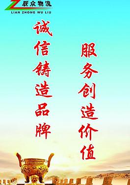 誠信展板圖片