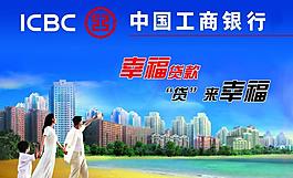 工行展板圖片