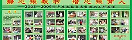 學(xué)校展板圖片
