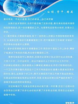 企业文化展板图片