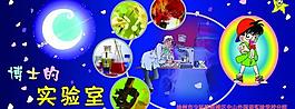 學校展板圖片