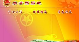 黨建展板圖片