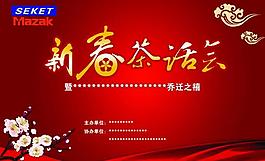 會(huì)議展板圖片