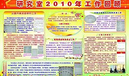政府展板圖片