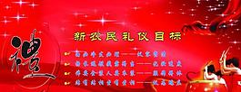 礼仪展板图片