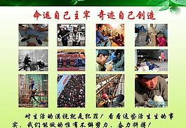 生活展板圖片