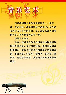 校園展板圖片