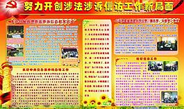 企業(yè)展板圖片