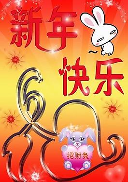 新年展板图片
