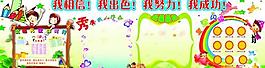 小學(xué)展板圖片