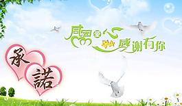 感恩節(jié)展板圖片