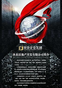 企業(yè)展板圖片