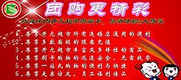 喜慶展板圖片