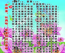 幼兒園展板圖片