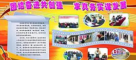 學(xué)校展板圖片