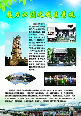 魅力景觀展架 展板圖片